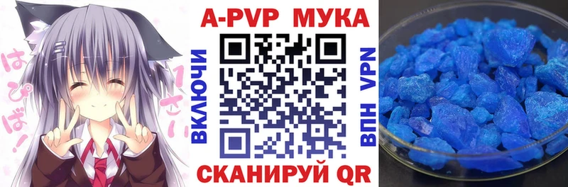А ПВП кристаллы Ессентуки