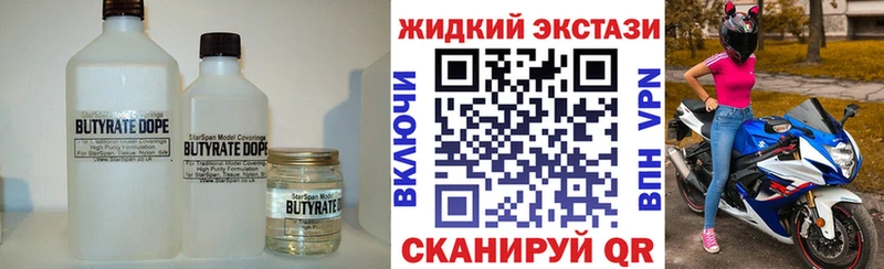 БУТИРАТ 1.4BDO  Ессентуки 