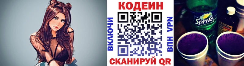 Кодеин напиток Lean (лин)  где купить наркоту  Ессентуки 