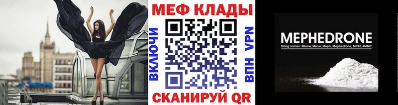 Меф мяу мяу  Ессентуки 